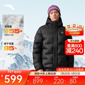 安踏面包羽绒服丨六度芯户外鹅绒管道羽绒服男士冬季连帽保暖外套