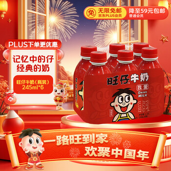 旺旺旺仔牛奶245ml*6瓶 原味儿童早餐奶