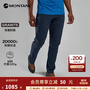MONTANE盟泰恩TENACITY LITE软壳裤男 户外耐磨透气高弹力防风防泼水长裤 ECLIPSE BLUE 日蚀蓝 L 34