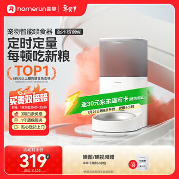 霍曼（Homerun）Real智能自动喂食器猫粮定时猫猫咪自动投食机（不锈钢碗）