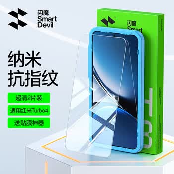闪魔适用红米turbo5Max钢化膜 Redmi Turbo5手机膜高清防爆抗指纹无黑边无白边手感爽滑手机贴膜 2片【爽滑手感|高清防爆】 红米turbo5Max