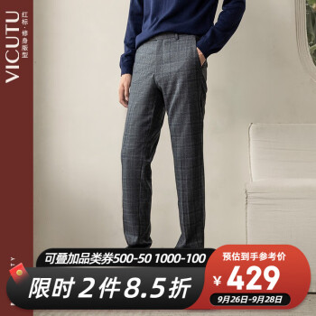 VICUTU威可多男士西装裤-价格走势及质量保证