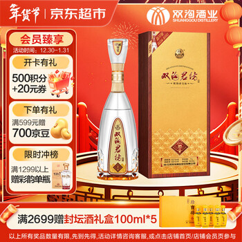 双沟 珍宝坊 君坊 52度 (1000ml+50ml) 单瓶装 浓香型白酒 囤货自饮