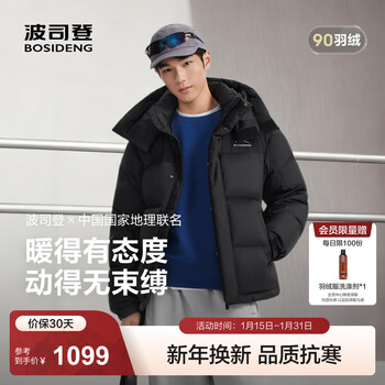 波司登（BOSIDENG）25新款羽绒服男女同款运动系列短款脱卸帽加厚学生面包服外套 黑色8056 XL 175/96A 体重约130-140斤