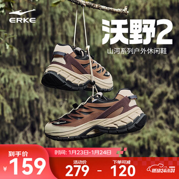 鸿星尔克沃野2.0男子休闲鞋秋冬复古老爹鞋百搭运动鞋户外男鞋耐磨徒步鞋 正黑/榛果色 42