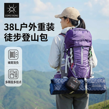 杉木山装登山包轻便大容量背负系统男徒步包38L专业户外双肩包女 紫罗兰