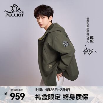 伯希和（Pelliot）【成毅同款】山海冲锋衣羽绒三合一男女款外套鹅绒内胆防水登山服 橄榄绿【男女同款】/鹅绒两件套 XS