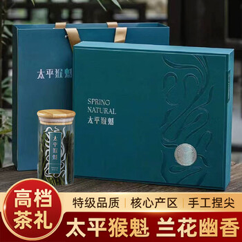 绿满堂太平猴魁特级绿茶精美玻璃罐礼盒装200g正宗手工捏春节年货节送礼 深蓝高档猴魁礼盒 200g*1盒