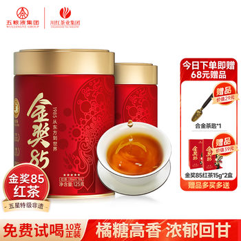 川红 特级金奖85红茶 四川非遗红茶 新茶茶叶礼盒礼物伴手礼 浓香经典五星脸谱250g