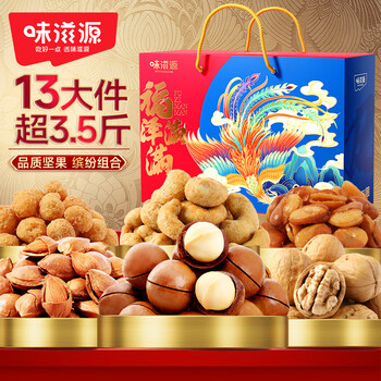 味滋源坚果礼盒年货节送礼企业团购坚果炒货零食大礼包 坚果礼盒1768g/13件