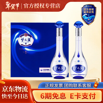 洋河 【过年送礼】 绵柔浓香型白酒 梦3 梦之蓝M3  45度 500mL 2瓶 礼盒装