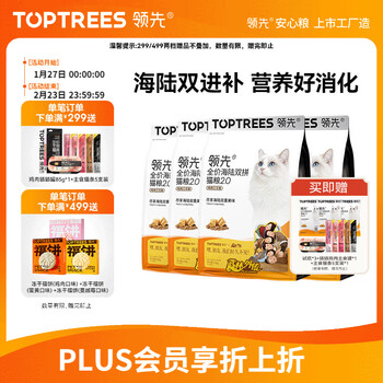 领先全价海陆双拼冻干成猫粮宠物营养高蛋白鸡肉三文鱼6kg（1.5kg*4）