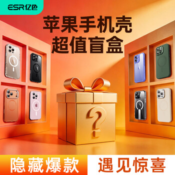 亿色【苹果手机壳盲盒】适用苹果16promax/15/14/13/12pro手机壳透明保护壳超薄磁吸全包防摔ins男女款 白色系盲盒 苹果16ProMax【随机2个装丨100%磁吸】