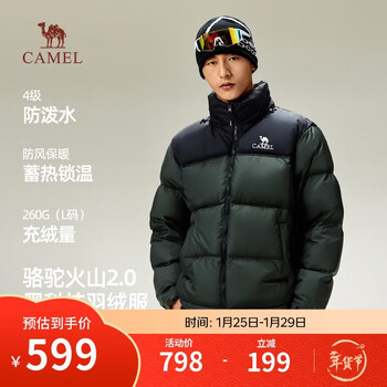 骆驼火山2.0羽绒服男冬季加厚保暖面包服短款抗寒外套M13CR07066E