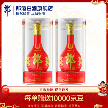 郎酒【旗舰店】红花郎15酱香型白酒 53度 500mL 53度 500mL 2瓶 新老包装随机发货