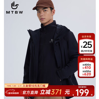 美特斯邦威男士夹克秋冬新款冲锋衣男户外运动三防抓绒三合一冲锋衣外套 【三合一】抓绒内胆-玄影黑 M 170 92A