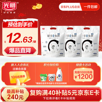 光明低温酸奶 如实原味优酪乳 180g*15 生牛乳无添加 纯净本味