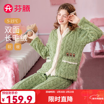 芬腾睡衣女秋冬翻领厚实双面暖绒长袖开衫家居服睡衣套装 草绿色 XL