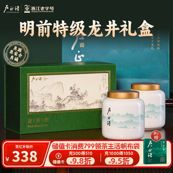 卢正浩绿茶钱塘龙井茶叶礼盒特级200g新茶明前长辈春茶高档生日西湖礼物