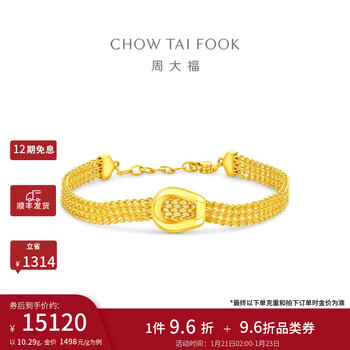 周大福马年生肖系列 金丝马蹄扣足金黄金手链生日礼物EOF1725新年礼物 15cm 约10.43g计价(工费1020)