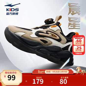 鸿星尔克儿童鞋男童鞋跑鞋中大童秋季休闲鞋儿童运动鞋丨晨星 正黑/浅亚麻 -偏小1码 38