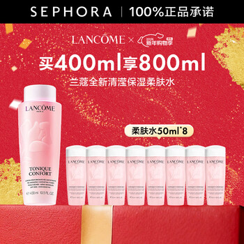 兰蔻（LANCOME）新清滢柔肤水化妆品套装护肤品 全新大粉水爽肤水  400ml享800ml套组