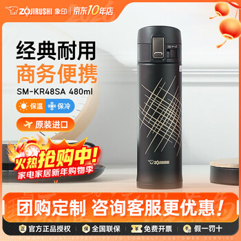 象印（ZO JIRUSHI）保温杯原装进口不锈钢KR便携商务男女情侣泡茶水杯实用新年礼物 SA-RA红色 460ml