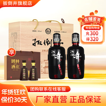 扳倒井白酒52度1915酒庄封藏定制 纯粮酿造浓香型双瓶礼盒装送礼白酒 52度 500mL 2瓶