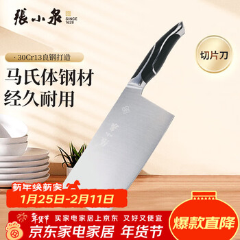 张小泉 菜刀黑旋风系列不锈钢厨具刀具套装家用切菜刀切片刀斩骨刀 切片刀DC0165