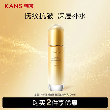 韩束聚时光精华乳液100ml 抗皱紧致淡化细纹补水保湿弹嫩提拉面霜男女