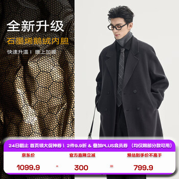 伯爵卓尔高端全羊毛双面呢大衣100%男士2025秋冬季新款中长款通勤男装外套 暴雨灰（中长款） 【二代-石墨烯/鹅绒内胆】 2XL (185)