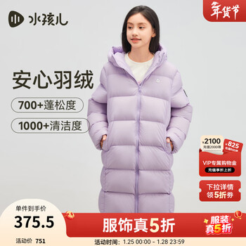 水孩儿（SOUHAIT）童装男童女童中长款羽绒服2025冬季新款儿童厚外套保暖 云霞紫 170 充绒量211g