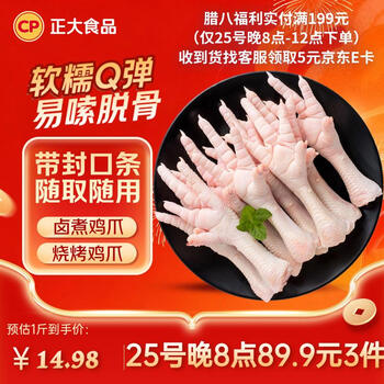 2026年1月26日更新【万能白菜价】的图片 第21张