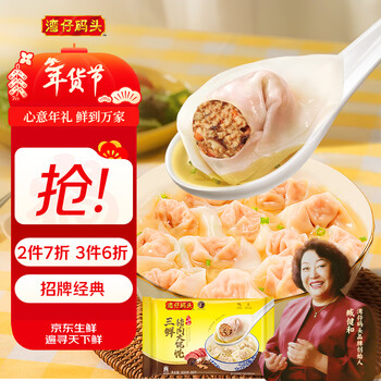 湾仔码头三鲜猪肉大馄饨600g30只云吞早餐夜宵速食冷冻混沌年货送礼