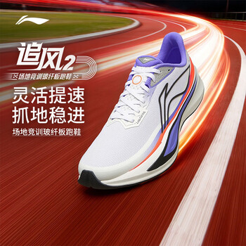 李宁追风2|减震竞速训练跑鞋男子26新款轻量高回弹稳定运动鞋ARPW011