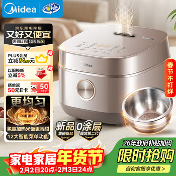 美的（Midea）电饭煲4L家用容量0涂层3-4人电饭锅花瓣IH加热316L无涂层内胆智能多功能煮饭锅年货4-5人MB-40HB93