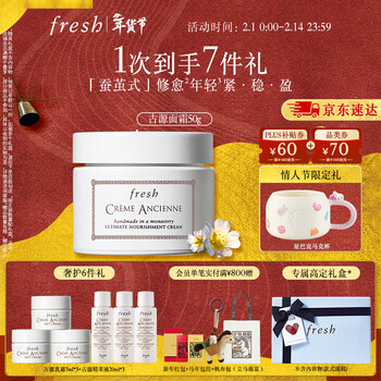 Fresh馥蕾诗古源密集滋养面霜50g护肤品 生日礼物新年情人节礼物送女友