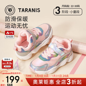 泰兰尼斯儿童运动鞋冬季新款男童鞋女童加绒软底儿童跑步鞋休闲鞋 粉色/彩色T01X1D1022 冬季加绒 22 内长14.5cm适合脚长13.0cm