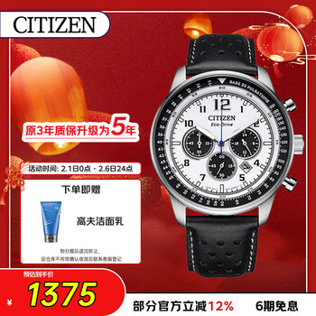 西铁城（CITIZEN）手表男日韩表FF系列光动能日显盘皮带商务送新年礼物CA4500-32A