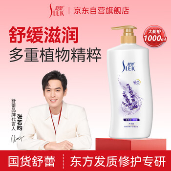 舒蕾薰衣草舒缓沐浴露1000ml持久留香 老牌国货