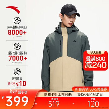 安踏水壳冲锋衣丨大地之壳机能三合一冲锋衣外套男女防风徒步登山服