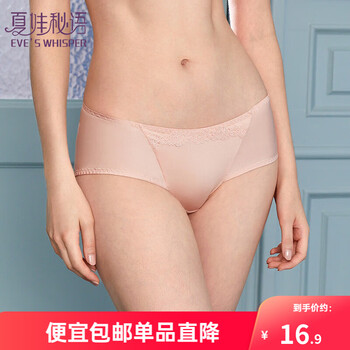 夏娃秘语内裤女纯欲风法式薄款透气舒适中腰性感蕾丝三角内裤 粉色 (E041) 1条 M