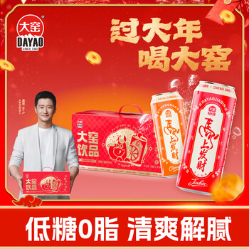 大窑果汁汽水碳酸饮料500mL*10罐火锅聚餐搭子嘉宾橙诺双拼年货礼盒装