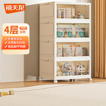 禧天龙魔方折叠收纳衣柜 免安装收纳箱挂衣加高 68.1cm面宽组合装 魔方折叠收纳箱4层【高148.5cm】 68.1cm面宽