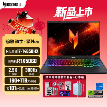 宏碁（acer）暗影骑士擎Neo 16英寸游戏本 笔记本电脑酷睿14代i7-14650HX 16G 1TB 2.5K 300Hz RTX5060