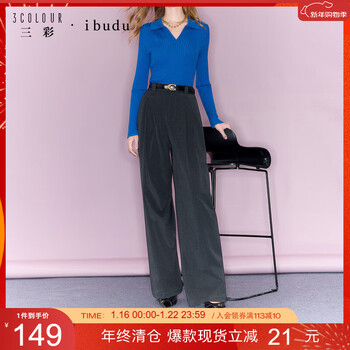 三彩2025冬季新款薄绒休闲西装裤宽松阔腿裤长裤通勤女
