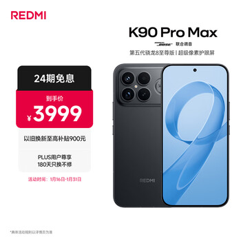 小米REDMI K90 Pro Max 第五代骁龙8至尊版 BOSE联合调音黑色 12GB+256GB 红米5G手机国家补贴