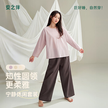 安之伴【柔软入眠】100%纯棉睡衣女士春秋季长袖2026新款家居服 淡牵牛紫【柔软有弹性-超入眠】 L