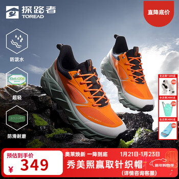 探路者（TOREAD）男鞋徒步鞋户外防泼水休闲运动鞋超轻防滑女登山鞋2025春夏新款 男-TFAABN81756旷野橘黑色 42