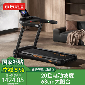京东京造跑步机智能家庭用爬坡全折叠减震静音走步机T10-05-02